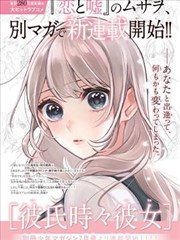 墨色江湖漫画改编海报